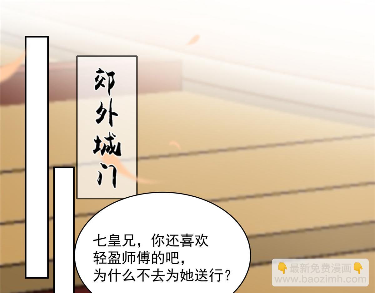 第167话 我不管我就是喜欢他31