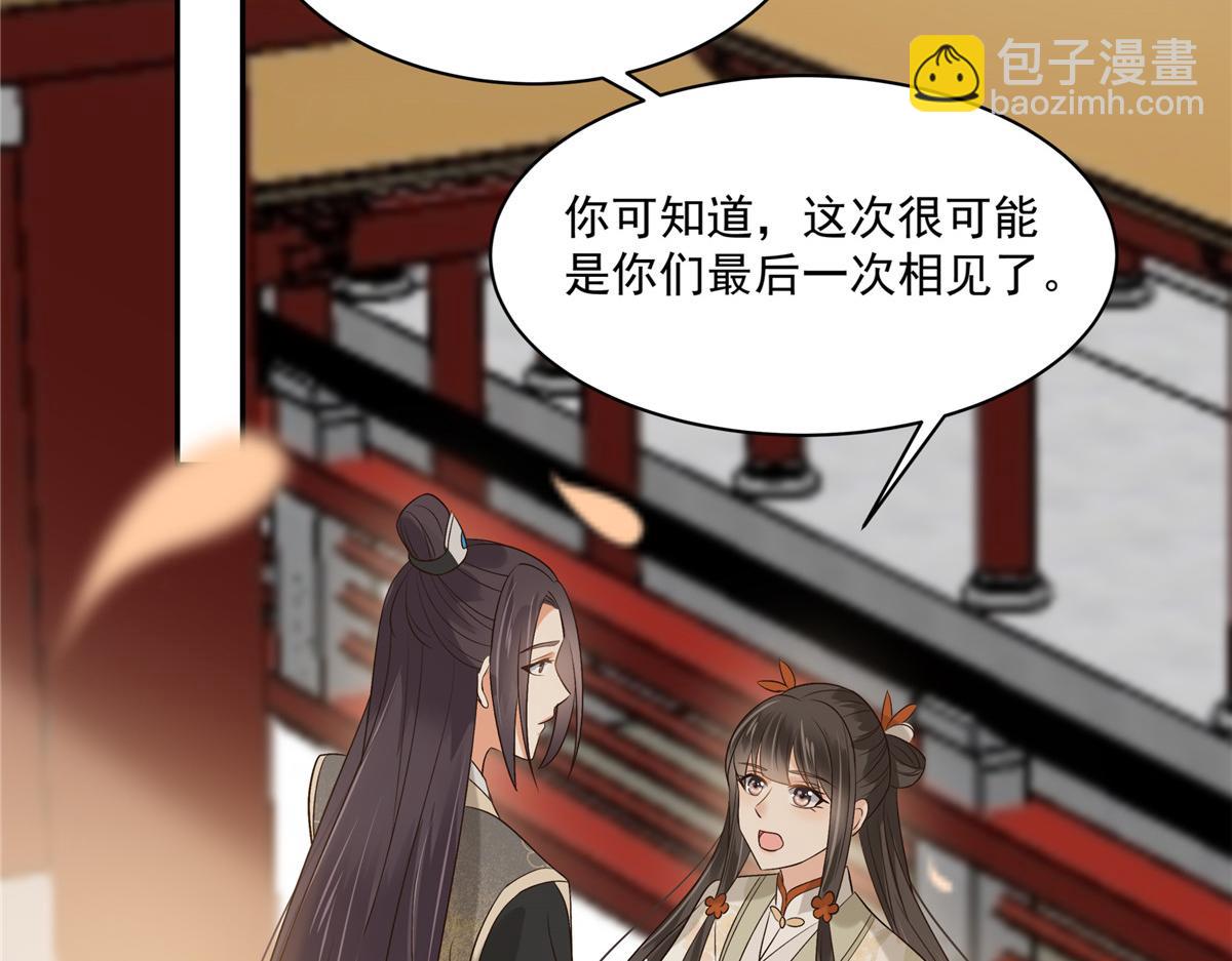 第167话 我不管我就是喜欢他32