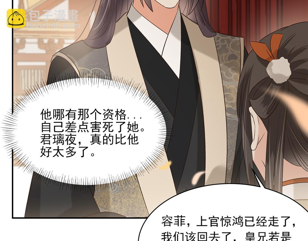 第167话 我不管我就是喜欢他36