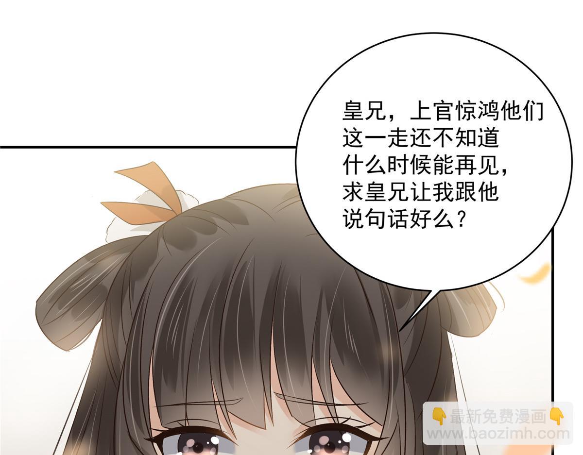 第167话 我不管我就是喜欢他41