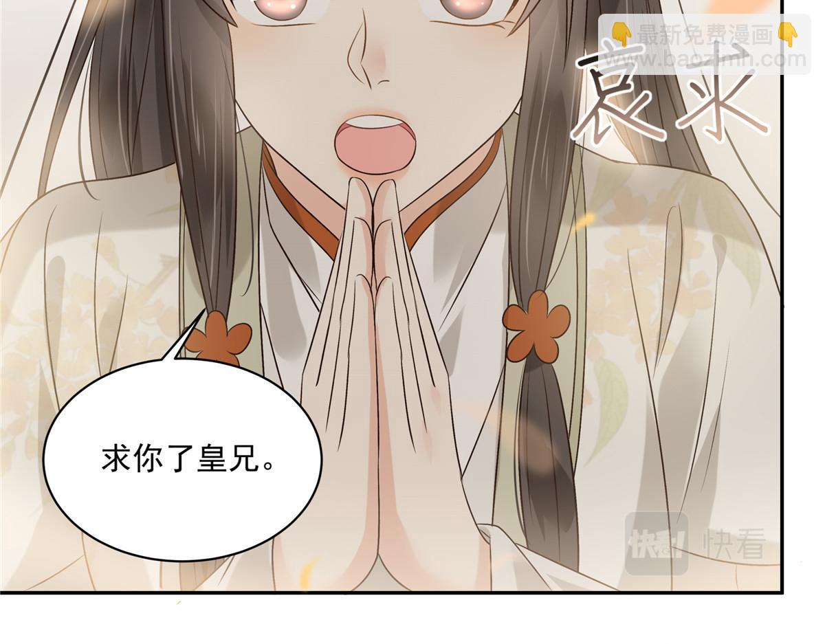 第167话 我不管我就是喜欢他42