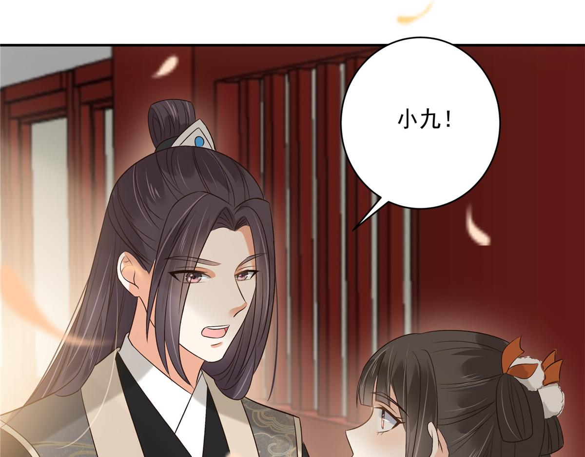 第167话 我不管我就是喜欢他44