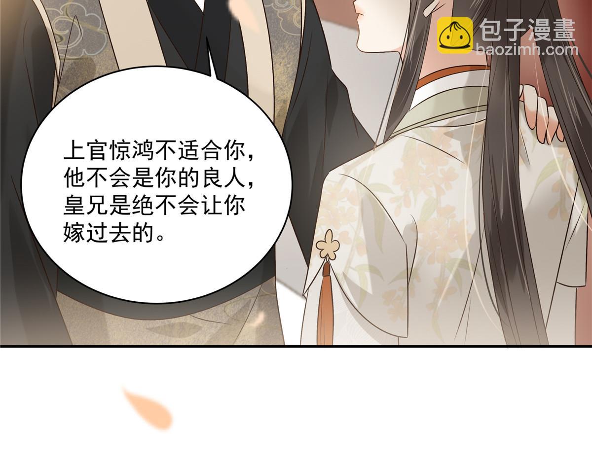 第167话 我不管我就是喜欢他45