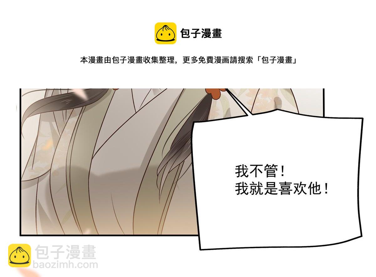 第167话 我不管我就是喜欢他48