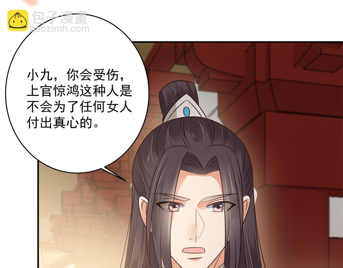 第167话 我不管我就是喜欢他49