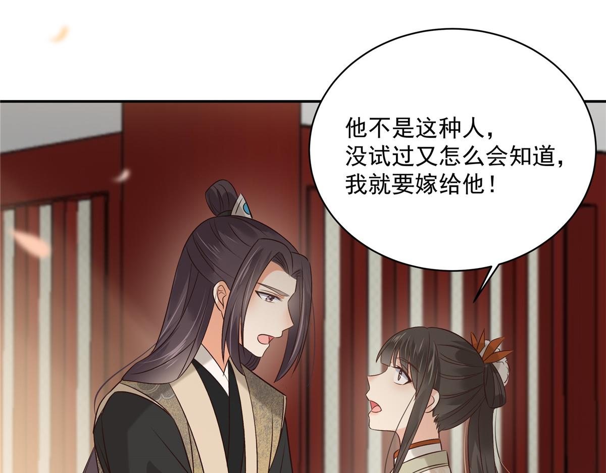 第167话 我不管我就是喜欢他55