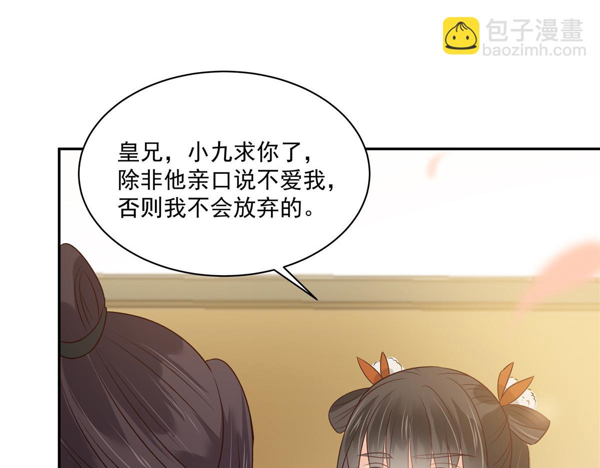 第167话 我不管我就是喜欢他57