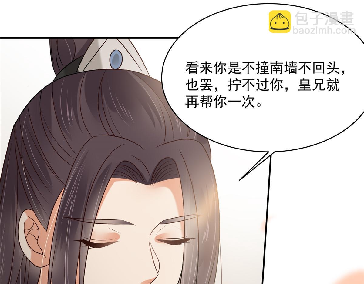 第167话 我不管我就是喜欢他60