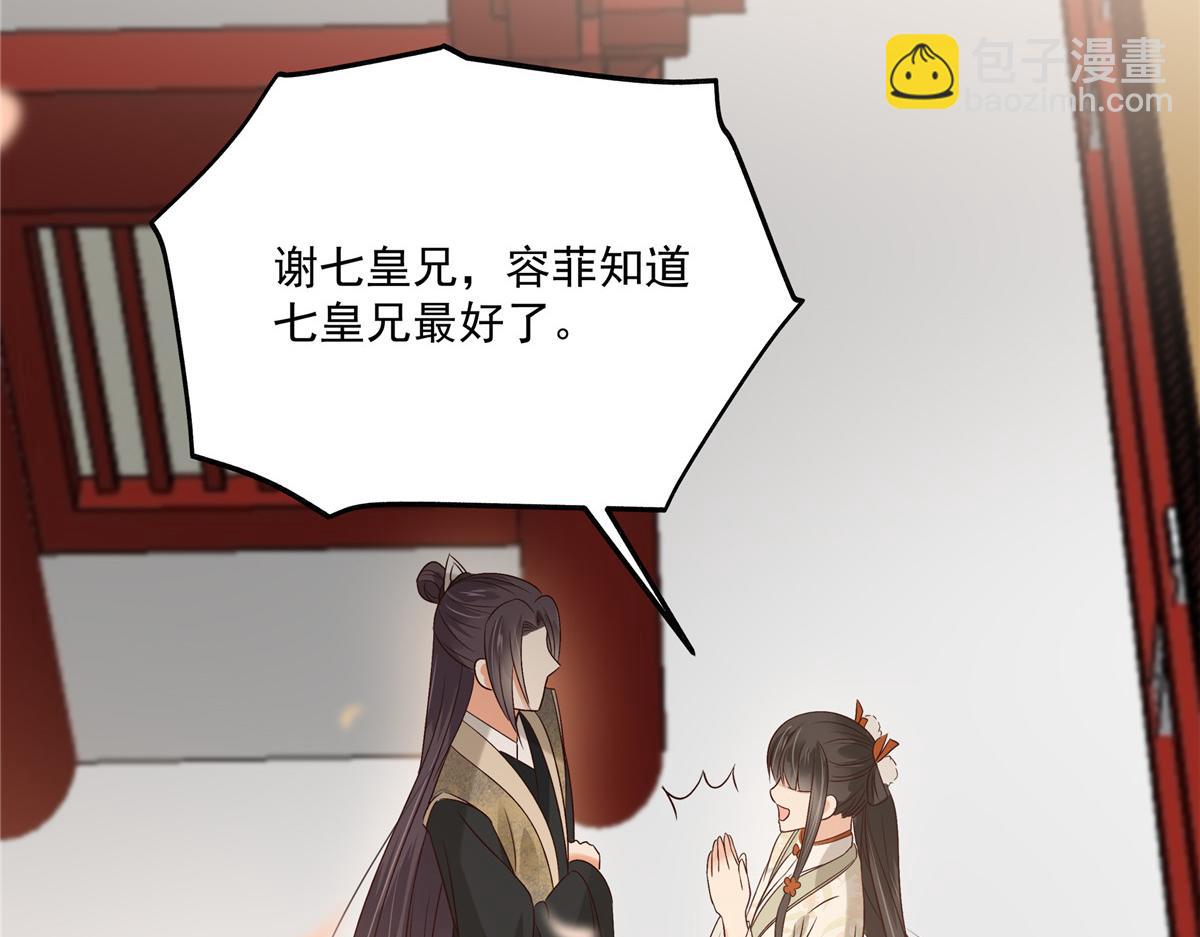 第167话 我不管我就是喜欢他62