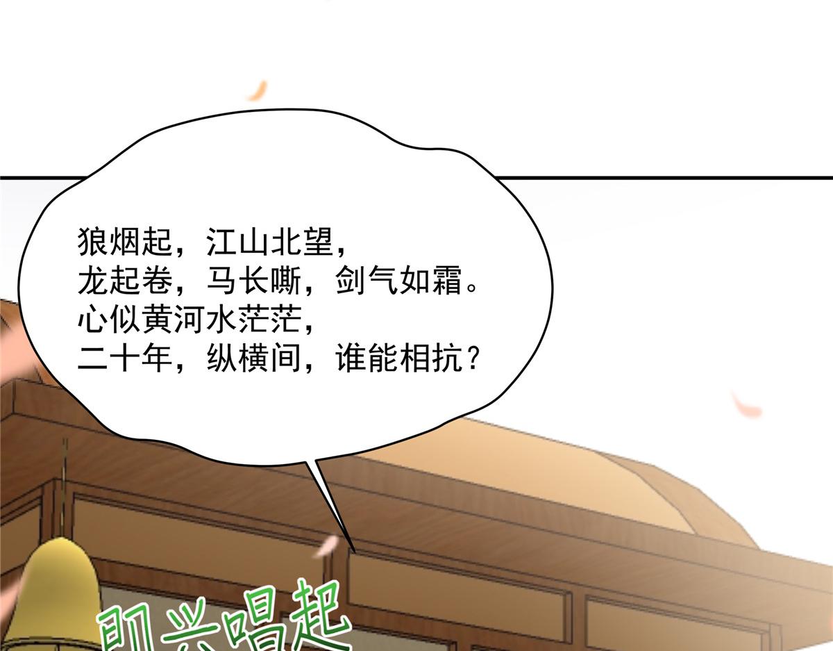 第167话 我不管我就是喜欢他8