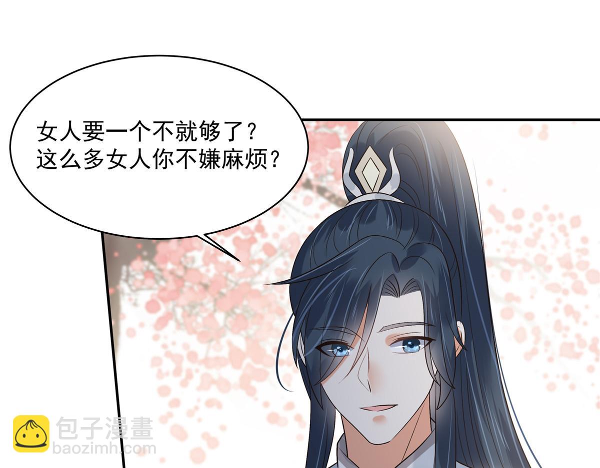 第168话 可惜她看不上你17