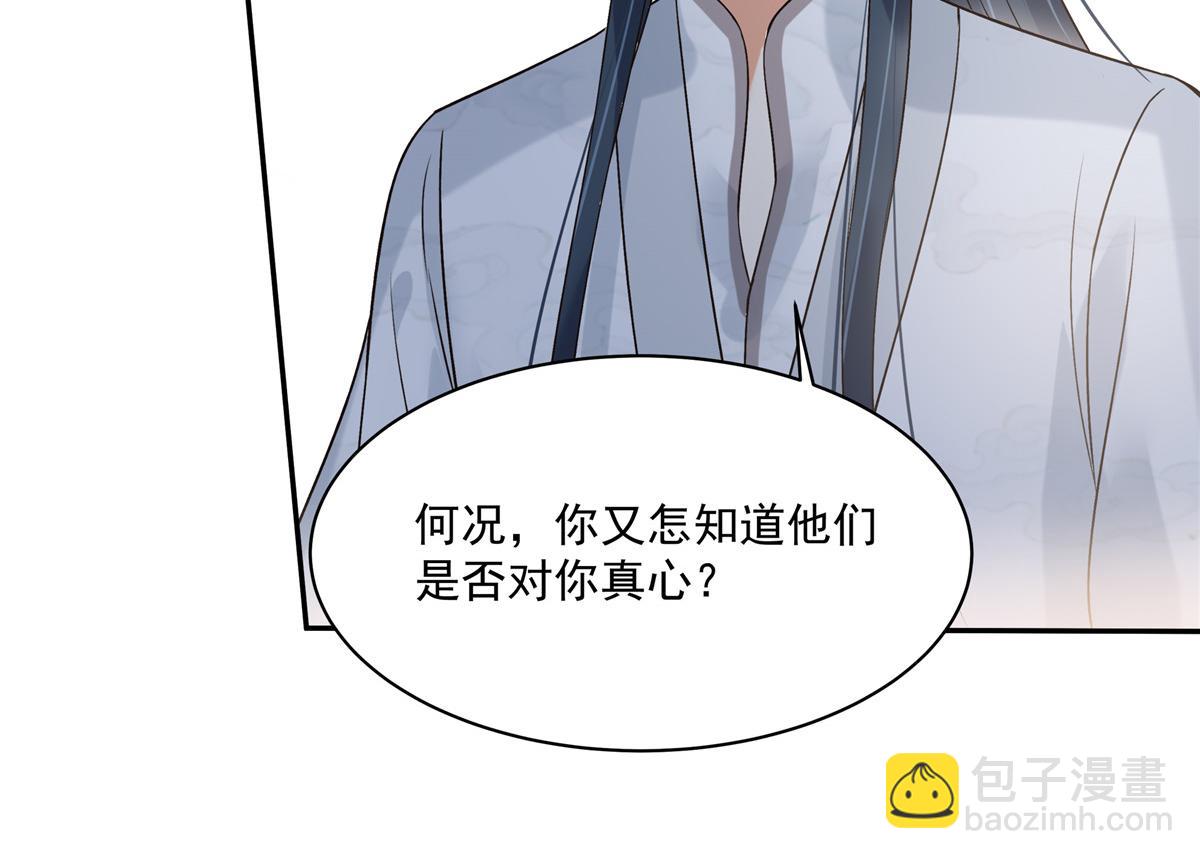 第168话 可惜她看不上你18