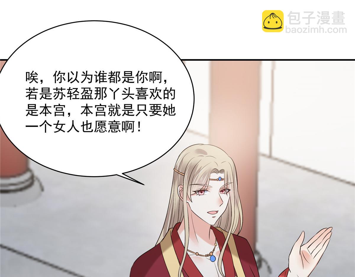 第168话 可惜她看不上你19