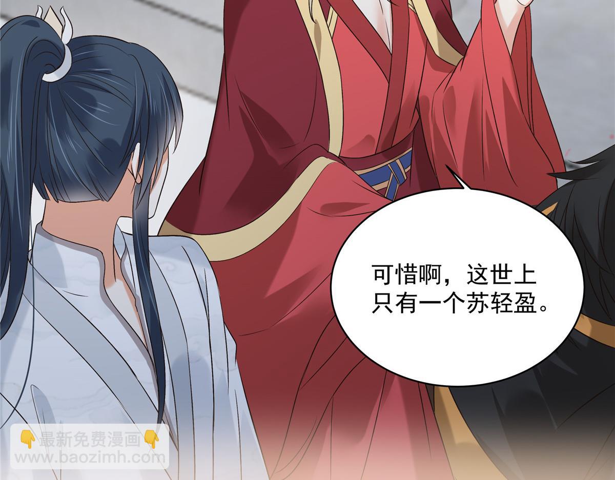 第168话 可惜她看不上你20