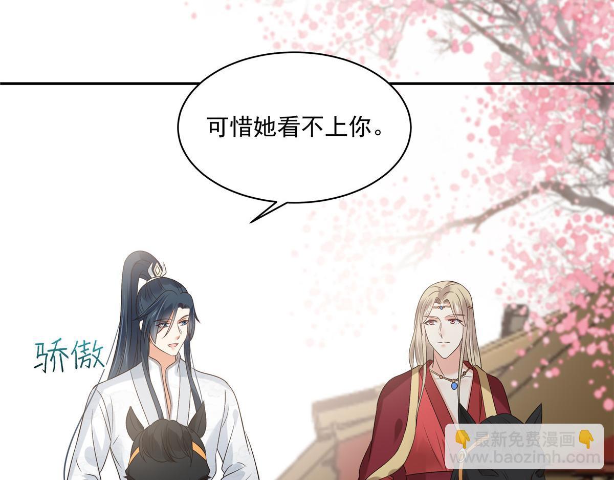 第168话 可惜她看不上你22
