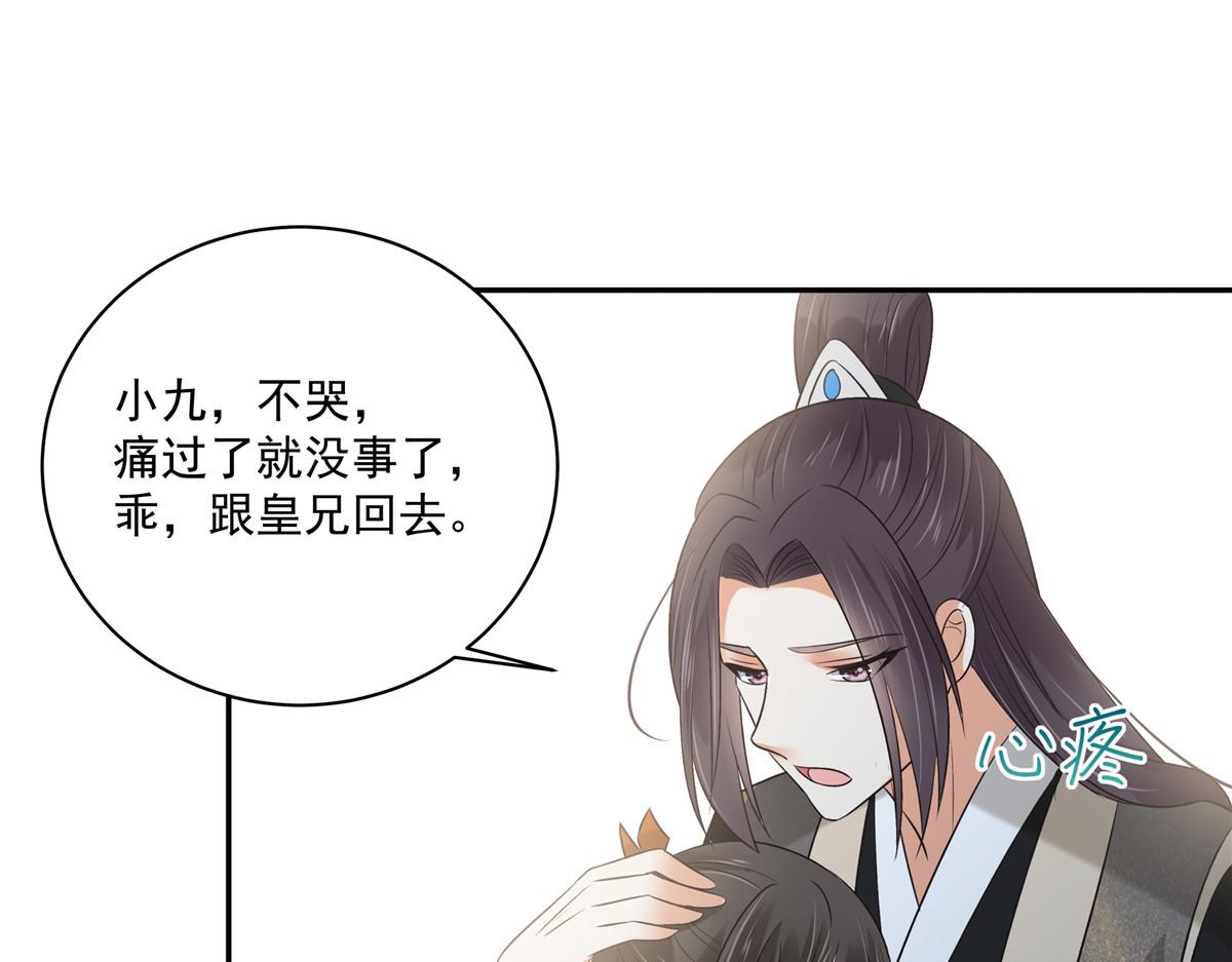 第168话 可惜她看不上你30