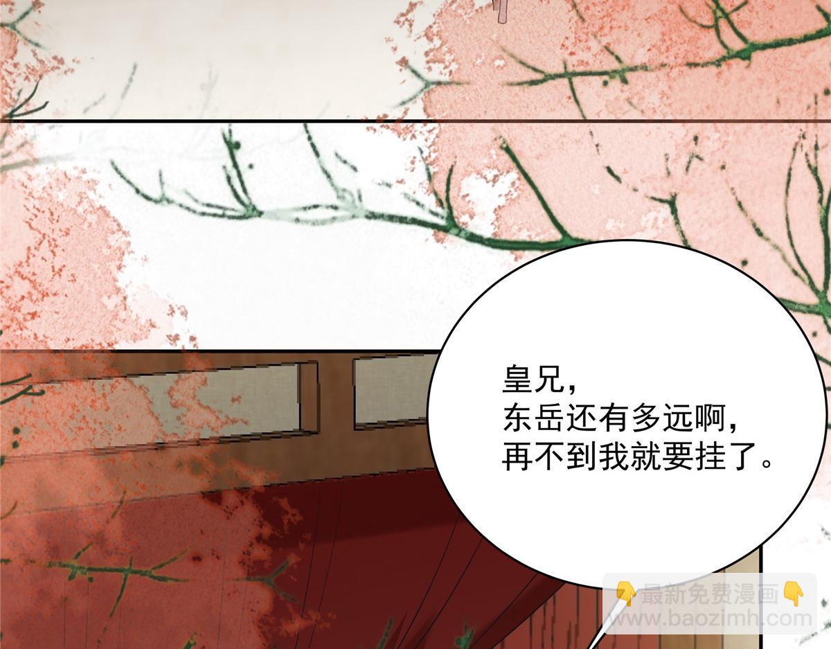 第168话 可惜她看不上你37