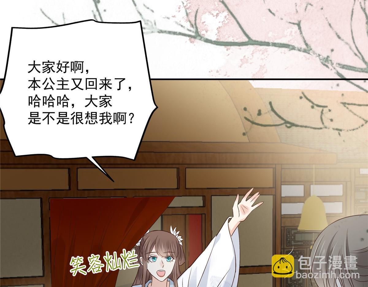 第168话 可惜她看不上你48