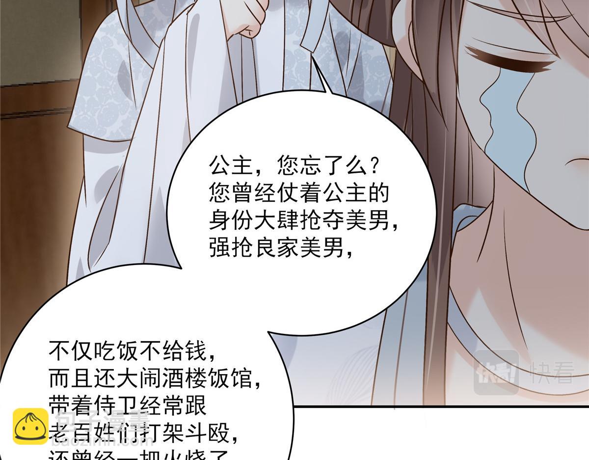 第169话 后宫的女人真厉害11