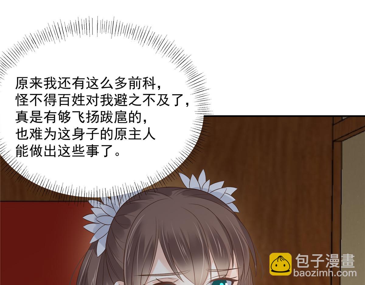 第169话 后宫的女人真厉害13