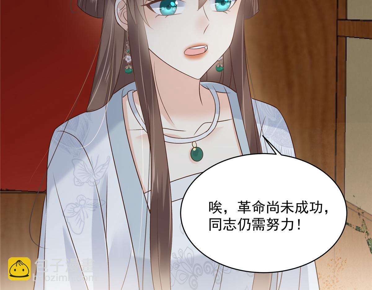 第169话 后宫的女人真厉害14