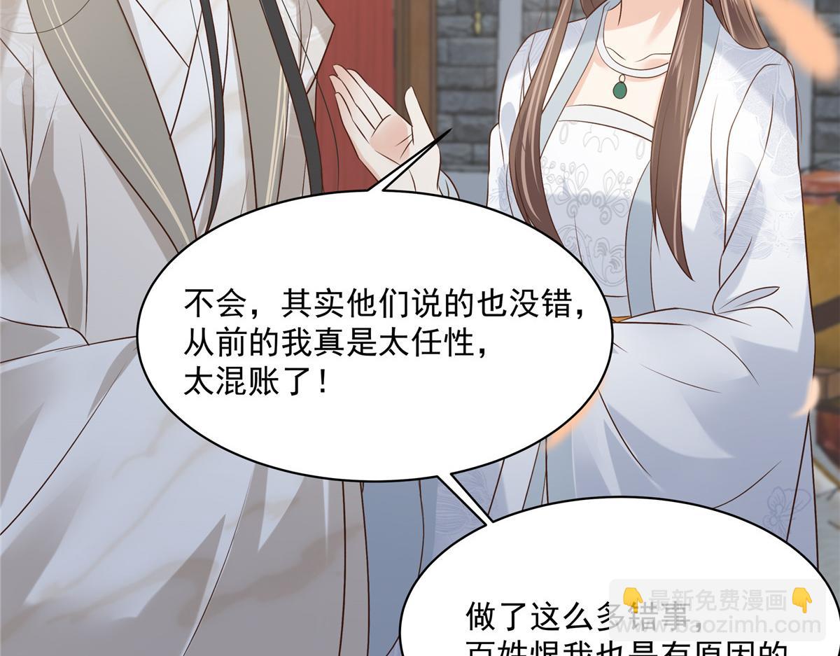第169话 后宫的女人真厉害23