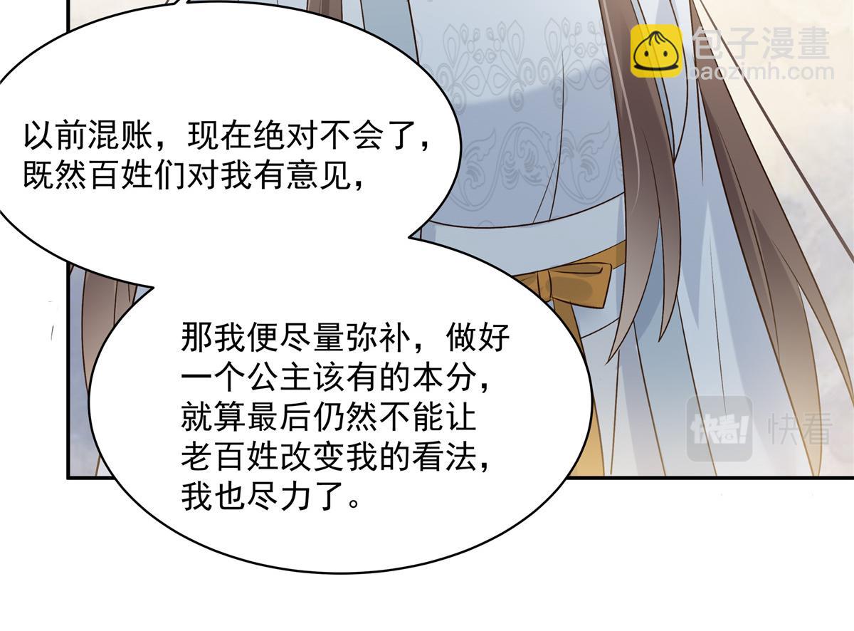 第169话 后宫的女人真厉害29