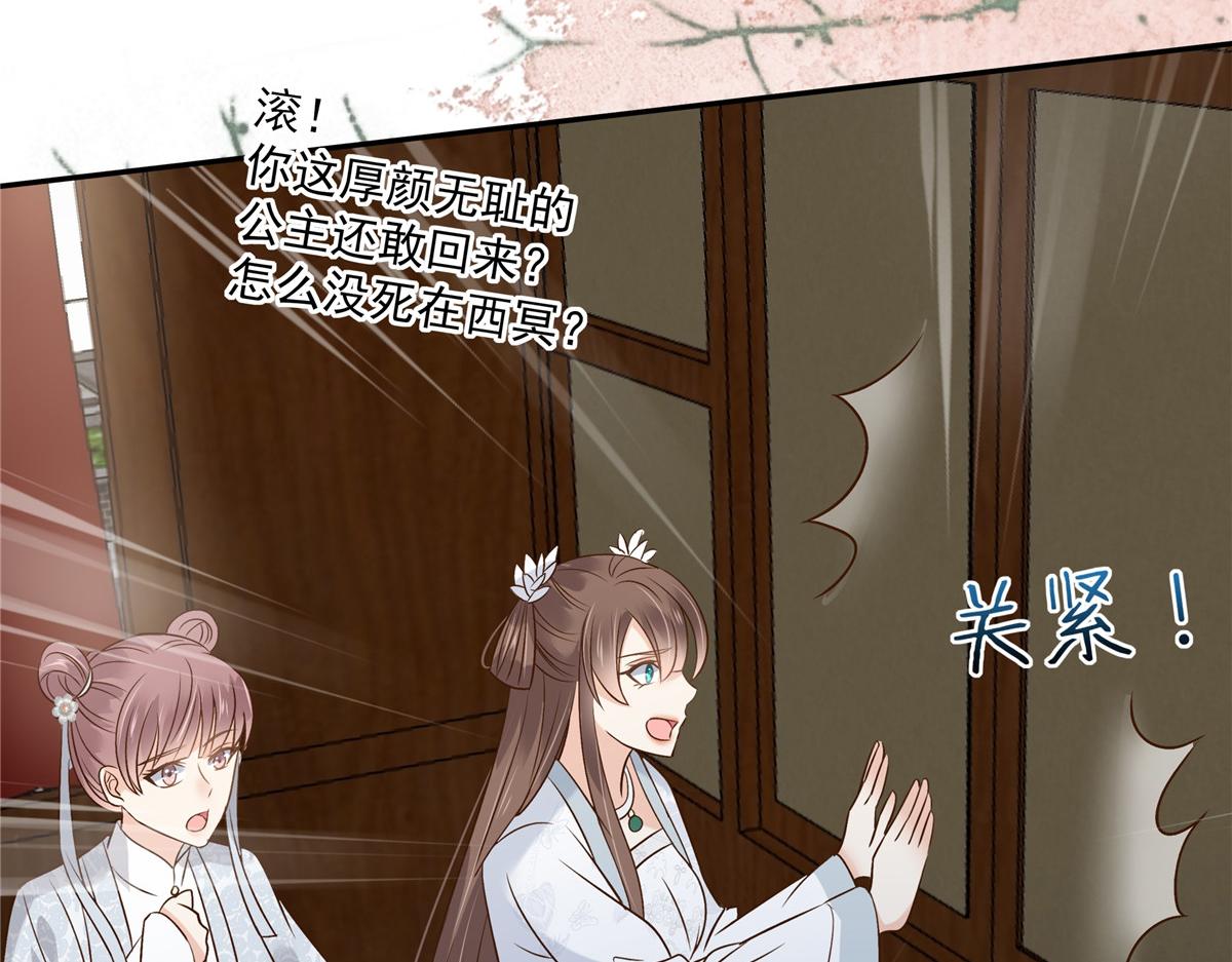 第169话 后宫的女人真厉害4