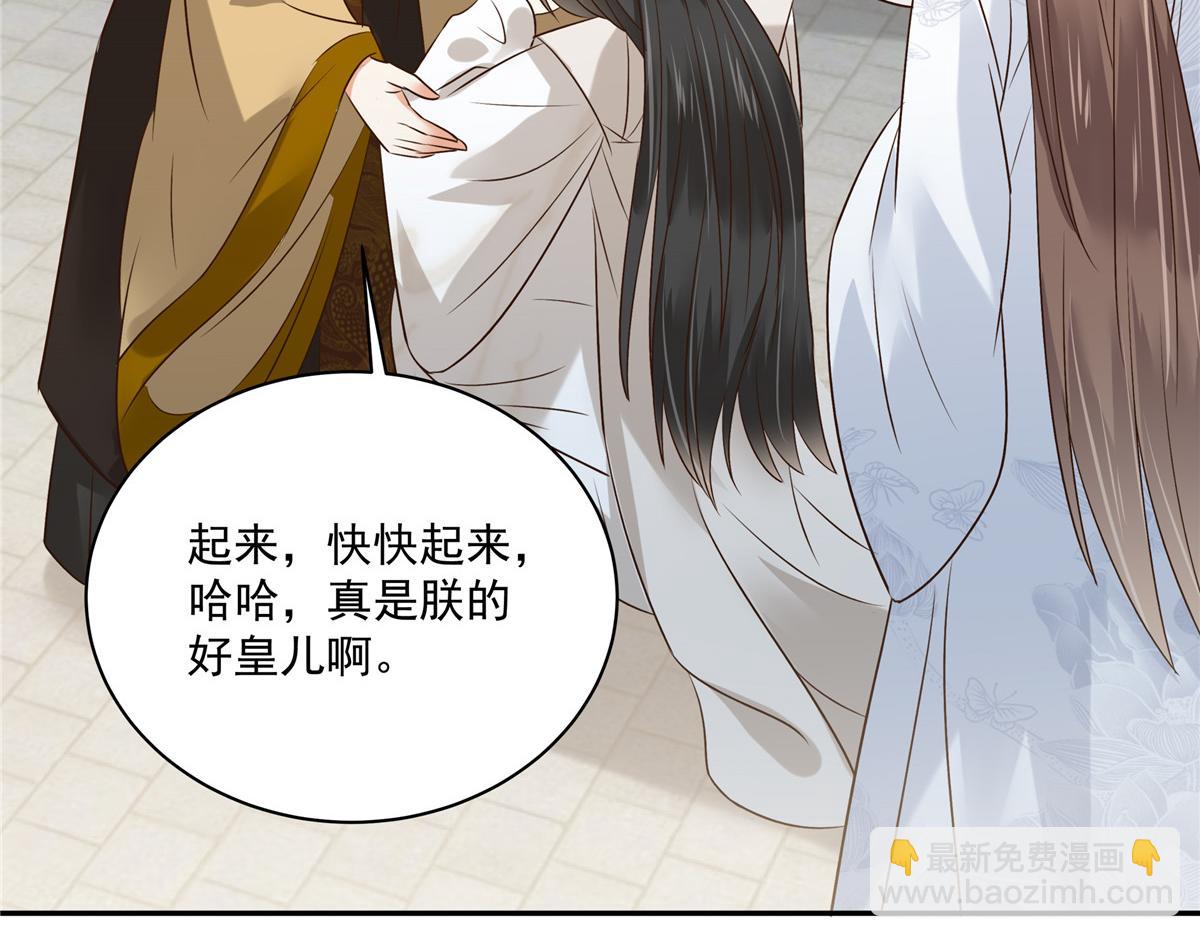 第169话 后宫的女人真厉害40