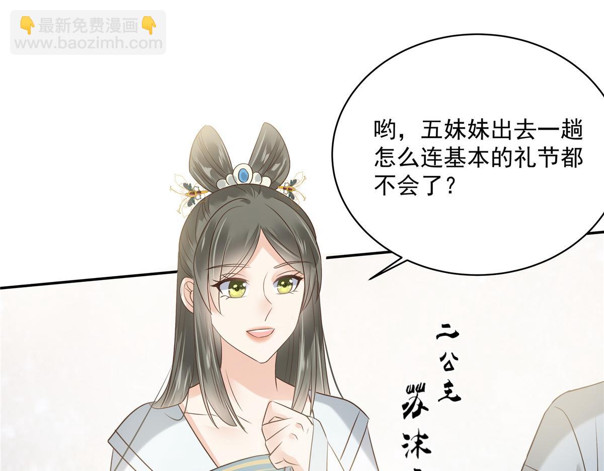 第169话 后宫的女人真厉害42