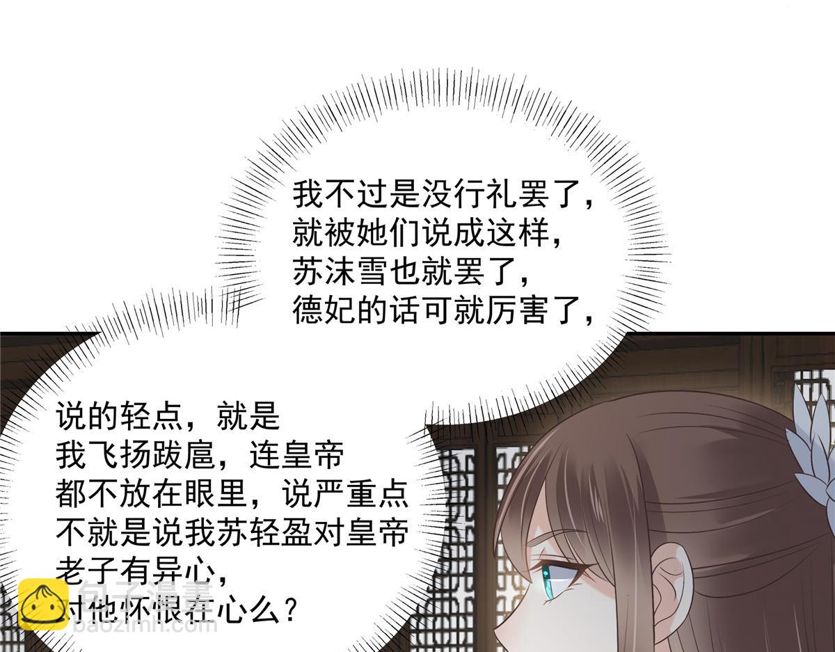 第169话 后宫的女人真厉害48