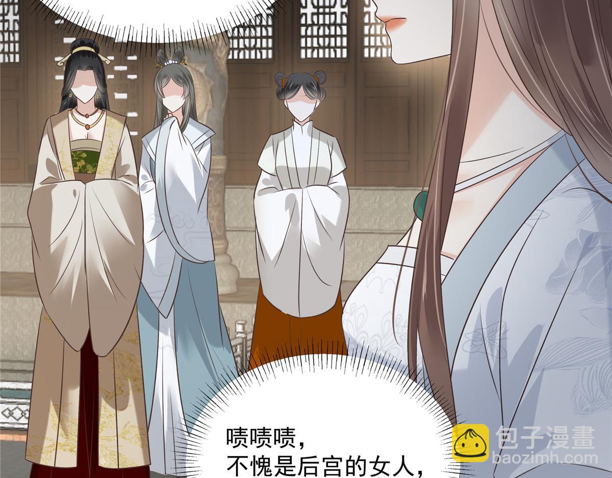 第169话 后宫的女人真厉害49