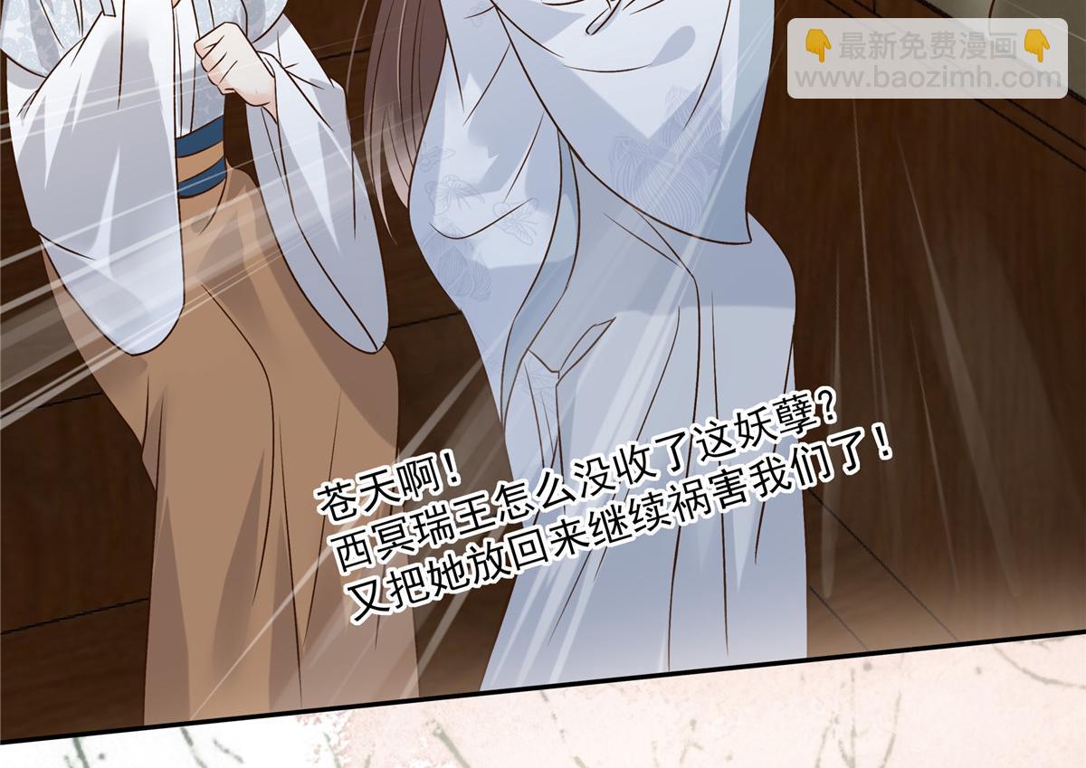 第169话 后宫的女人真厉害5