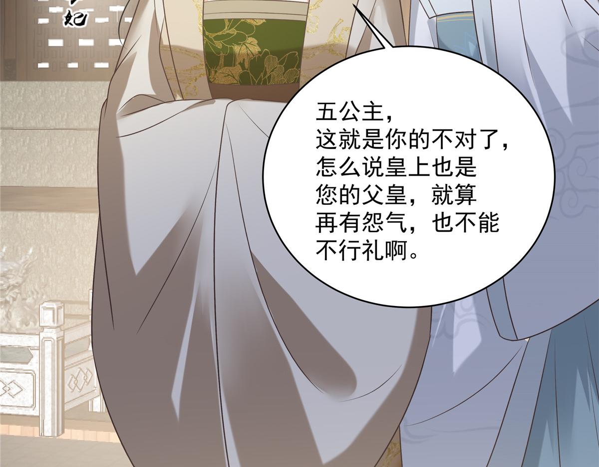 第169话 后宫的女人真厉害50