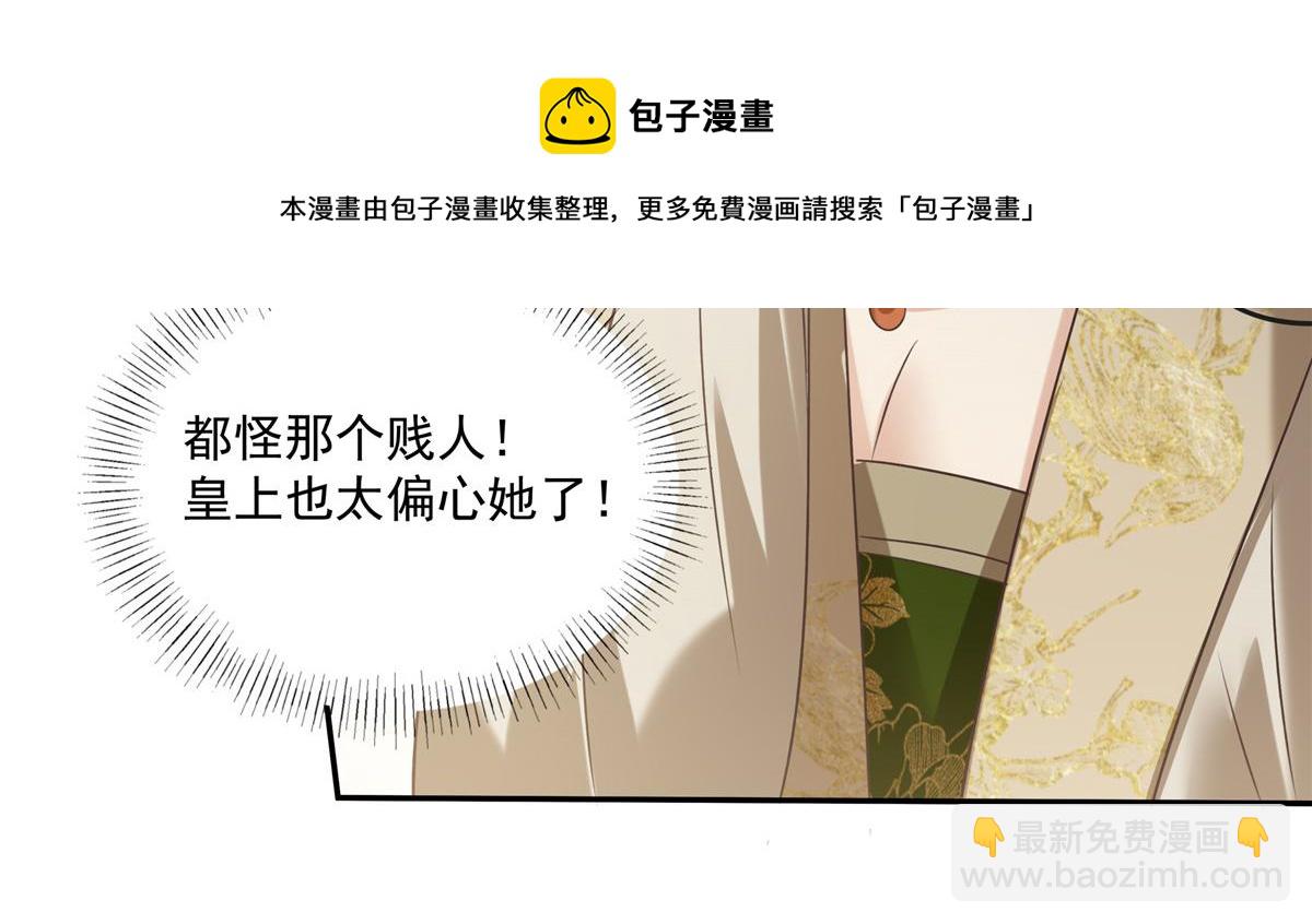 第169话 后宫的女人真厉害59