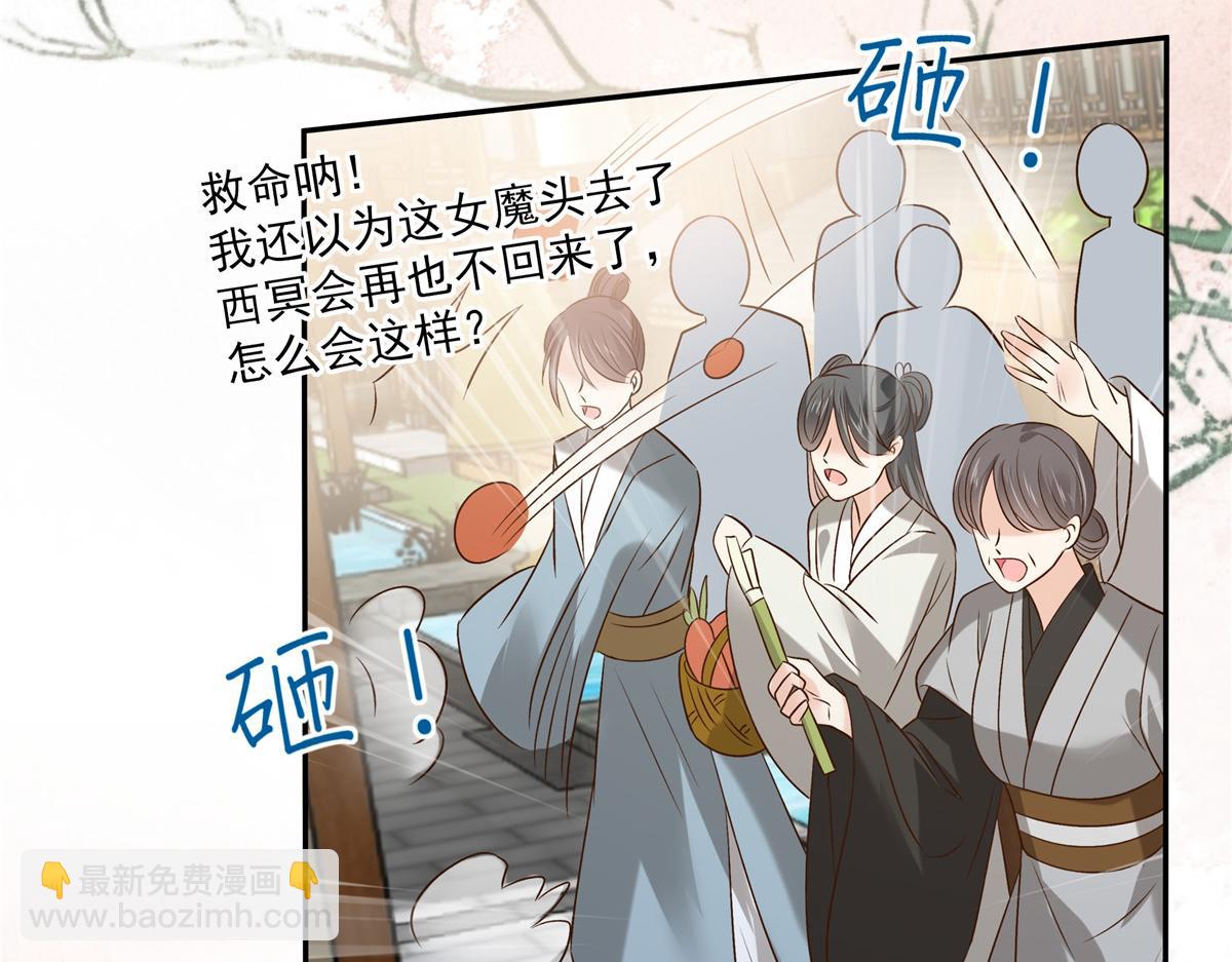 第169话 后宫的女人真厉害6