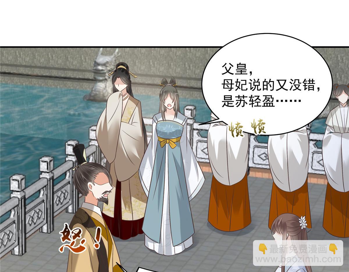 第169话 后宫的女人真厉害60