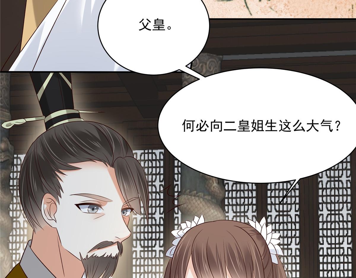 第169话 后宫的女人真厉害64