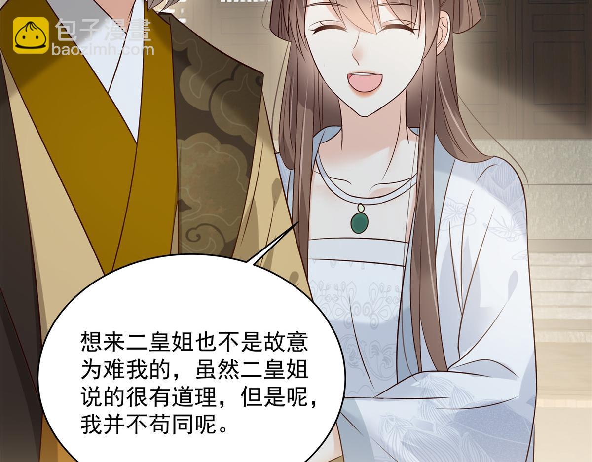 第169话 后宫的女人真厉害65