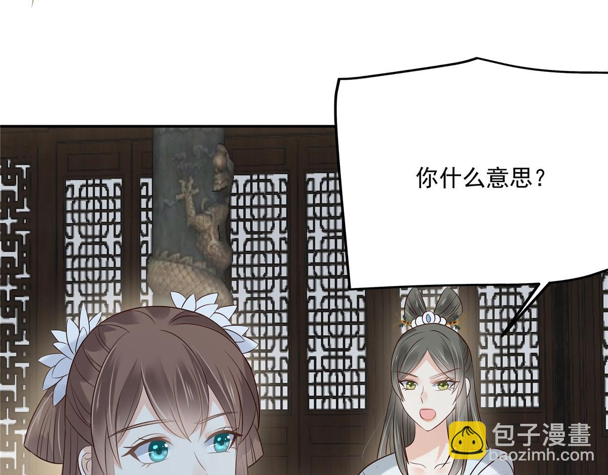 第169话 后宫的女人真厉害67
