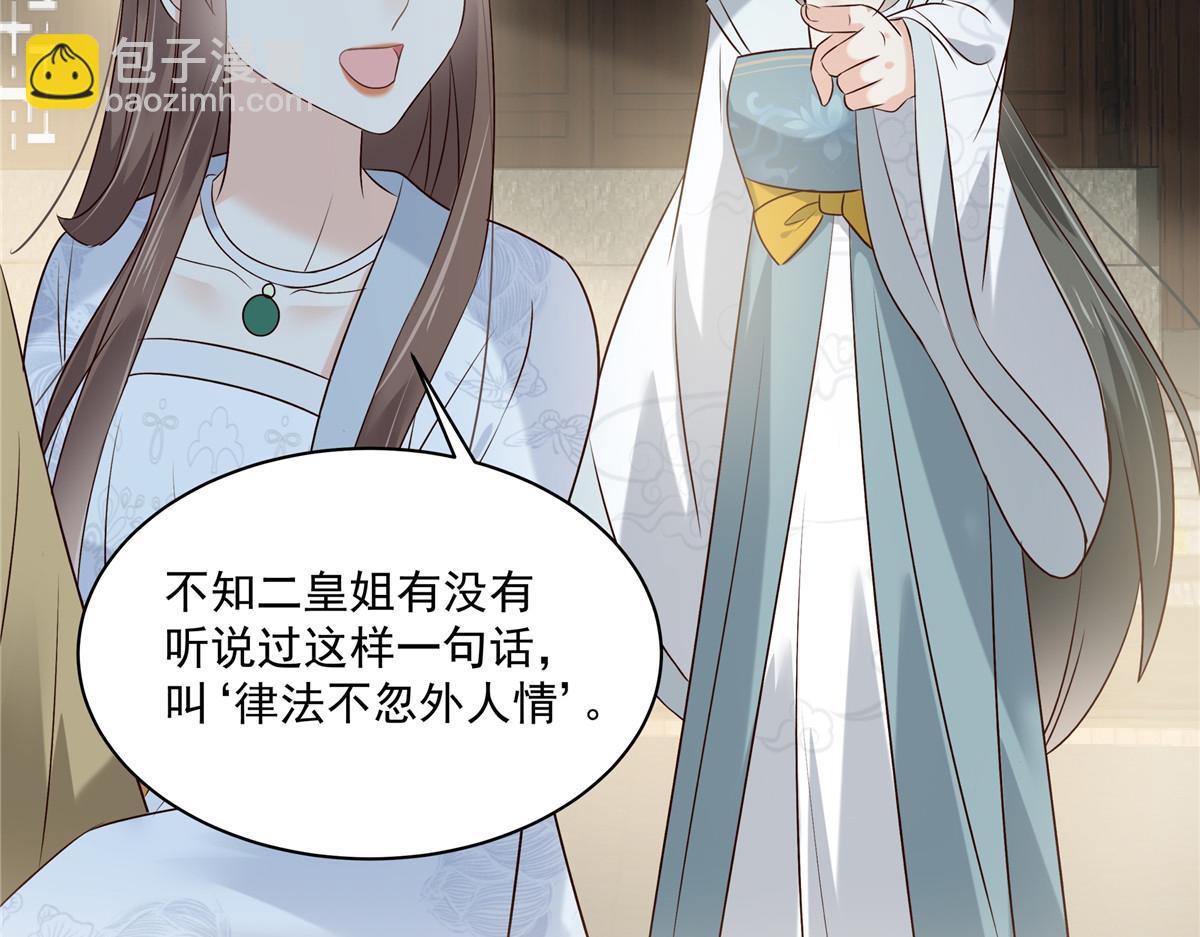 第169话 后宫的女人真厉害68