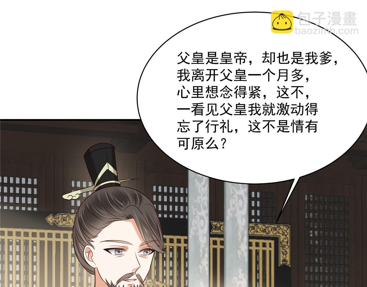 第169话 后宫的女人真厉害70