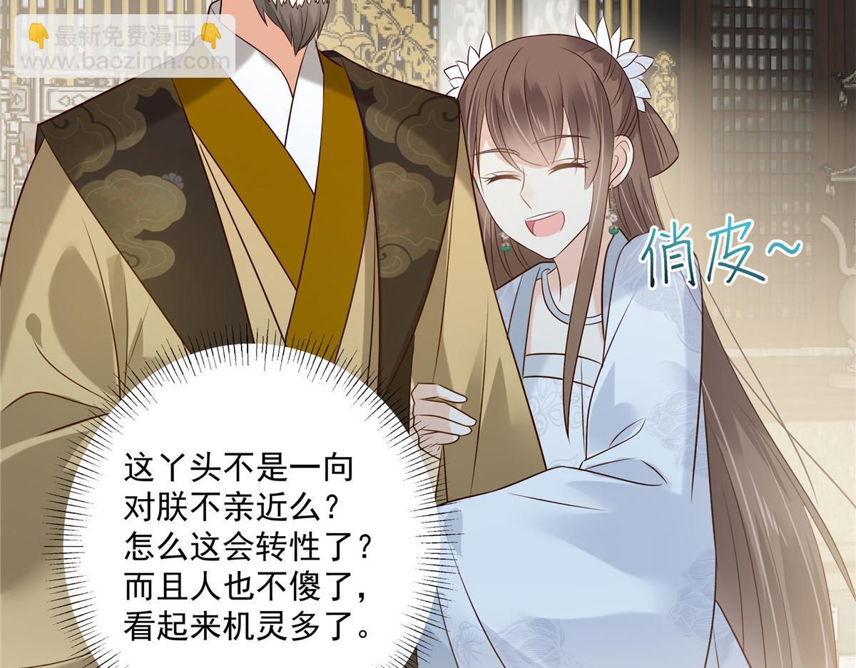 第169话 后宫的女人真厉害71