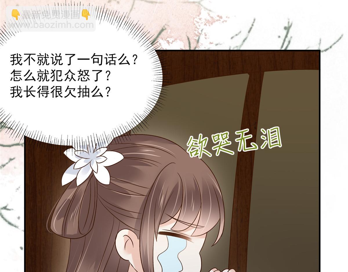 第169话 后宫的女人真厉害8