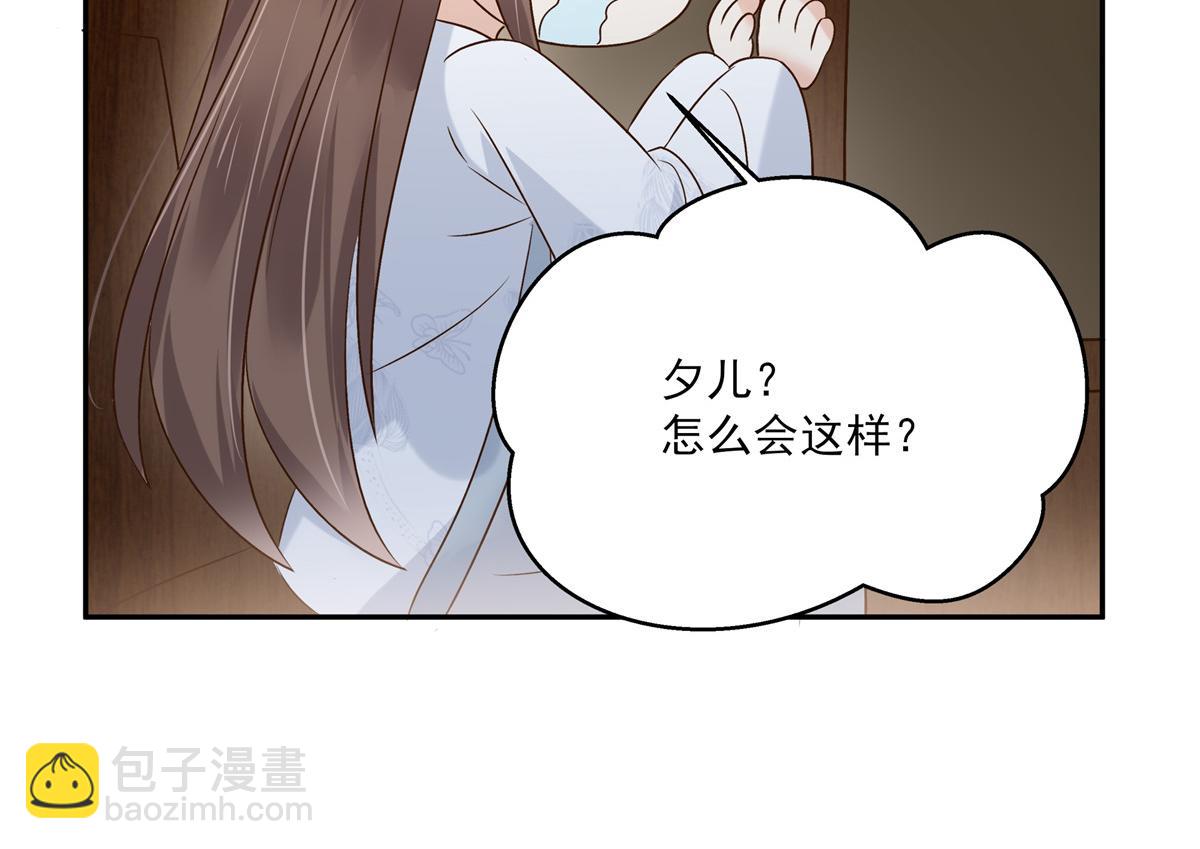 第169话 后宫的女人真厉害9