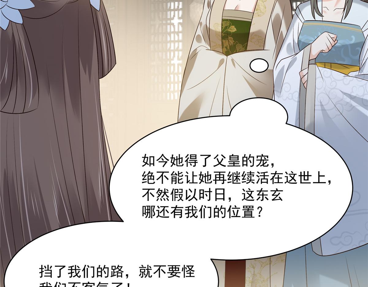 第170话 苏轻盈，你敢骂我！10