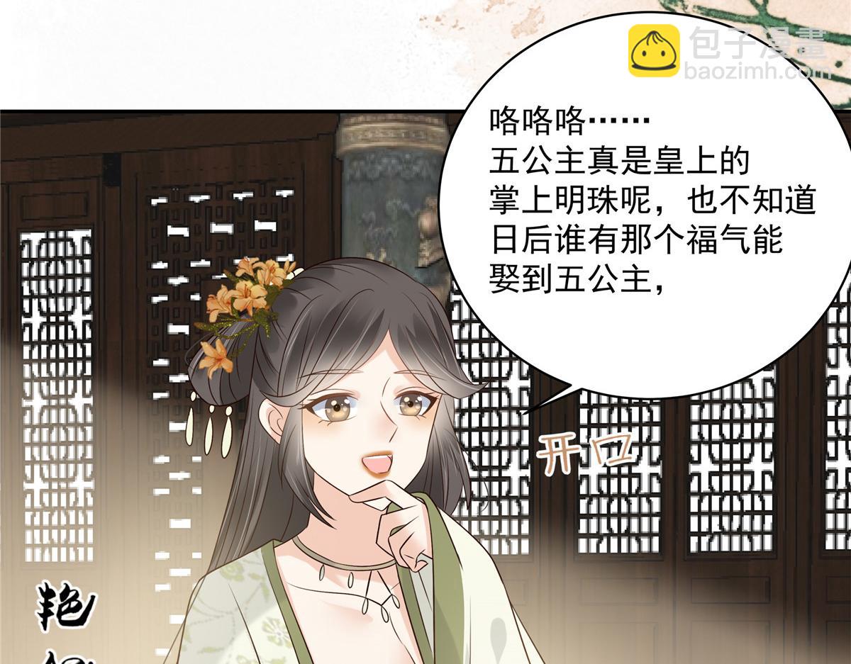 第170话 苏轻盈，你敢骂我！12