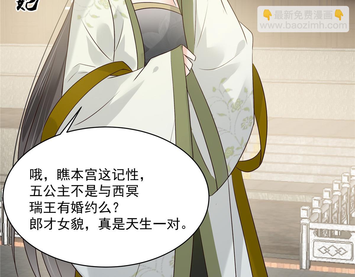 第170话 苏轻盈，你敢骂我！13