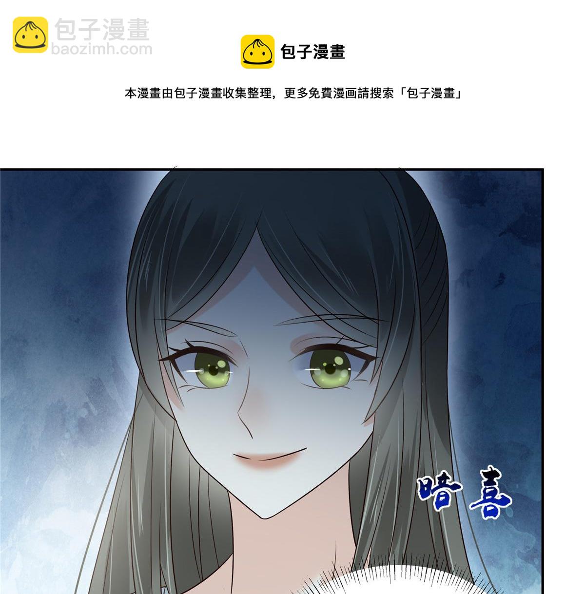 第170话 苏轻盈，你敢骂我！18