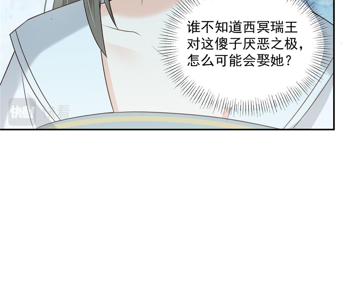 第170话 苏轻盈，你敢骂我！19